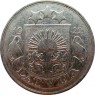 Латвия 20 сантим 1922