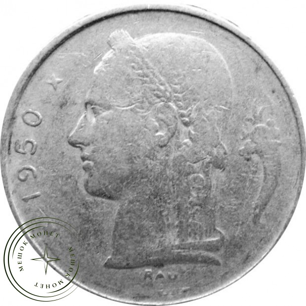 Бельгия 1 франк 1950