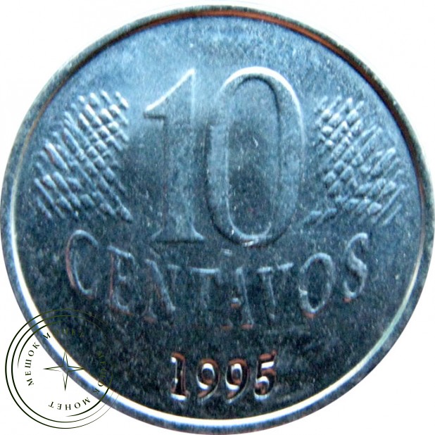 Бразилия 10 сентаво 1995 ФАО