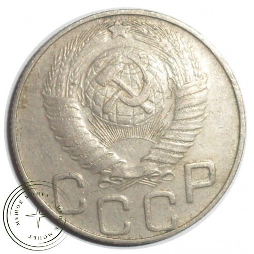20 копеек 1948 — 59237146