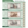 Альбом для банкнот Российской Федерации
