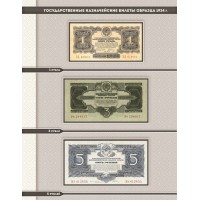 Банкнота Альбом для банкнот СССР 1923-1992