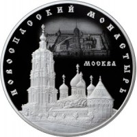 Монета 25 рублей 2017 Новоспасский монастырь