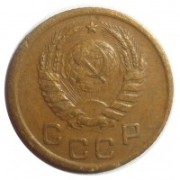 Монета 1 копейка 1938