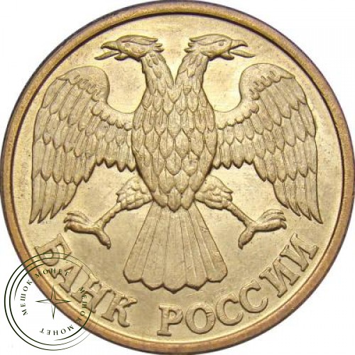 1 рубль 1992 Л — 61134745