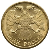 Монета 5 рублей 1992 Л