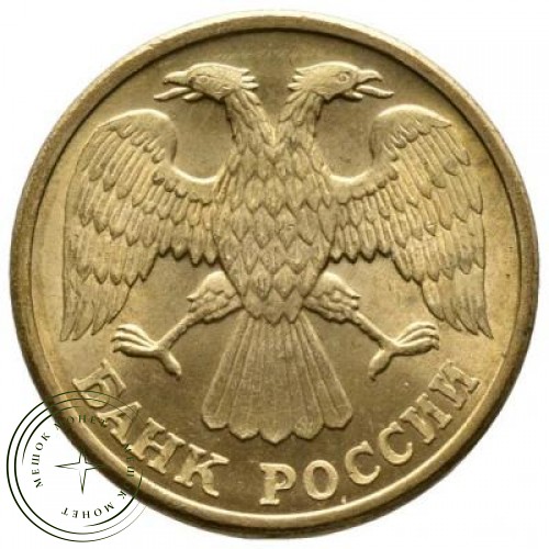 5 рублей 1992 Л — 61137041