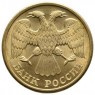 5 рублей 1992 Л