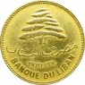 Ливан 5 пиастров 1975