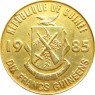 Гвинея 10 франков 1985