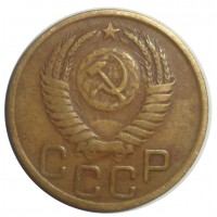 3 копейки 1951