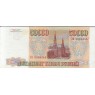 50000 рублей 1993 Модификация 1994 года - 67390563