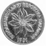 Мадагаскар 1 франк 1981