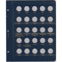 Набор листов для юбилейных монет Приднестровья 1 рубль в Альбом КоллекционерЪ