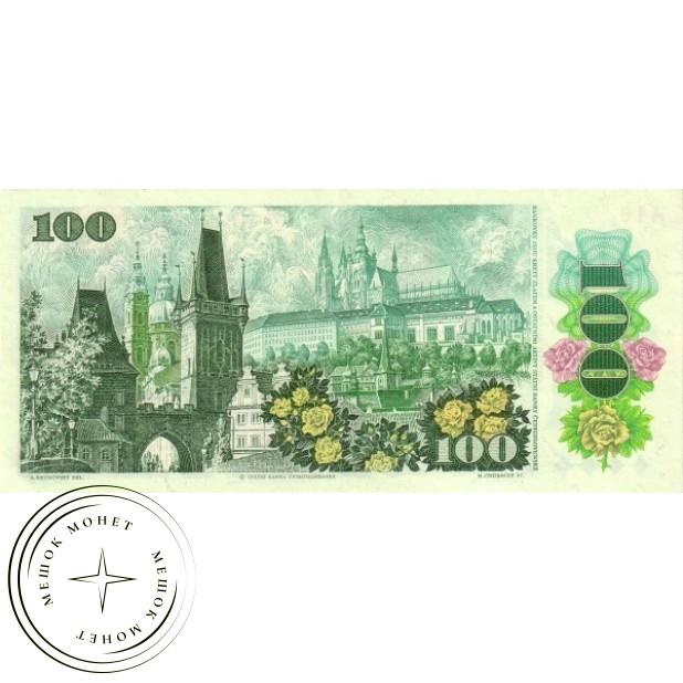 Чехословакия 100 крон 1989