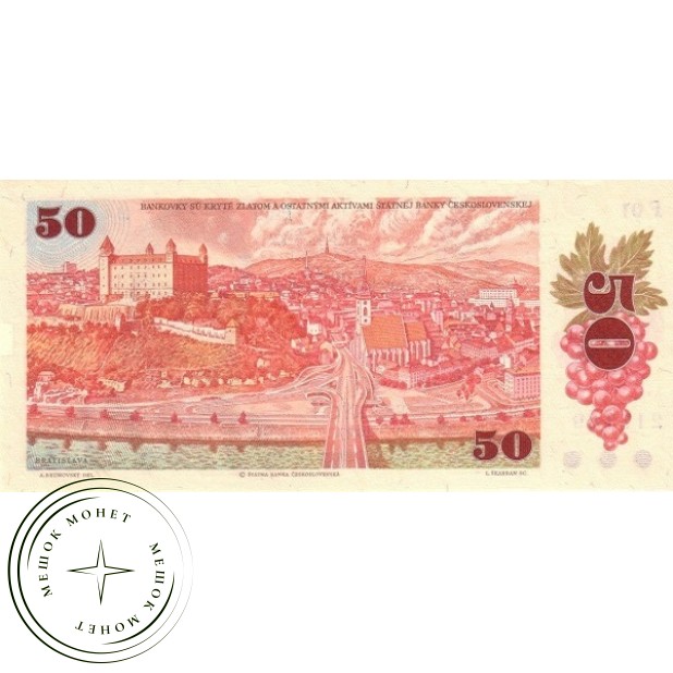 Чехословакия 50 крон 1987
