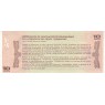 Аргентина (Чако) Сертификат 10 песо 2001