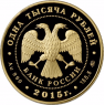 1000 рублей 2015 155 лет Банка России
