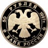 50 рублей 1997 850 лет основания Москвы