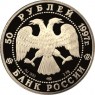 50 рублей 1997 Лебединое озеро