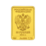 50 рублей 2011 Леопард