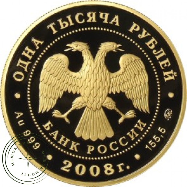 1000 рублей 2008 Вулканы Камчатки