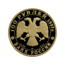 100 рублей 1997 850 лет основания Москвы