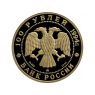 100 рублей 1994 Соболь