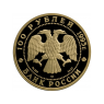 100 рублей 1995 Нобиле