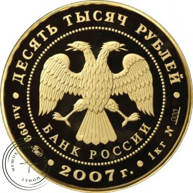 10 000 рублей 2007 Андрей Рублев