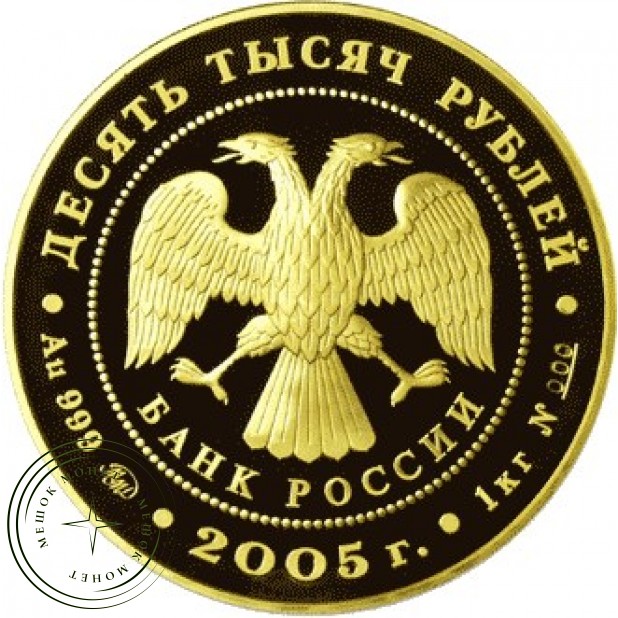 10000 рублей 2005 1000 лет основания Казани