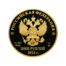 10 000 рублей 2013 Прометей