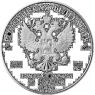 25 рублей 2017 Бант-склаваж цветная