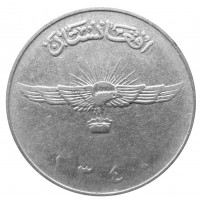 Монета Афганистан 2 афгани 1961