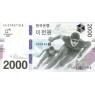 Южная Корея 2000 вон 2018 Зимние Олимпийские игры