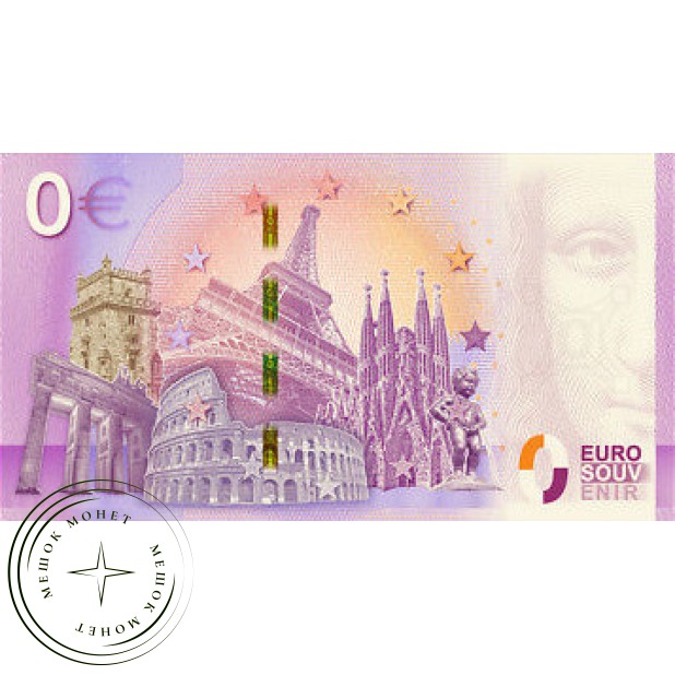 Памятная банкнота Россия 2018 0 евро Уругвай