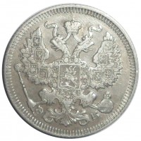 Монета 20 копеек 1909 СПБ ЭБ