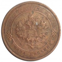 Монета 1 копейка 1916