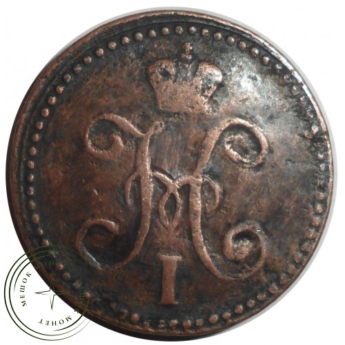 2 копейки 1841 ЕМ — 75473866