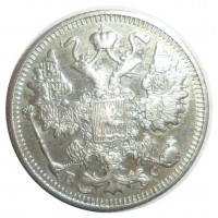 Монета 15 копеек 1913 СПБ ВС