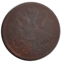 Монета 3 копейки 1852 ЕМ