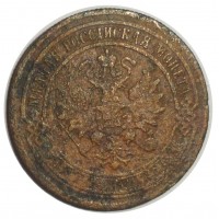 Монета 5 копеек 1871 ЕМ