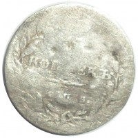 Монета 5 копеек 1814 СПБ ПС