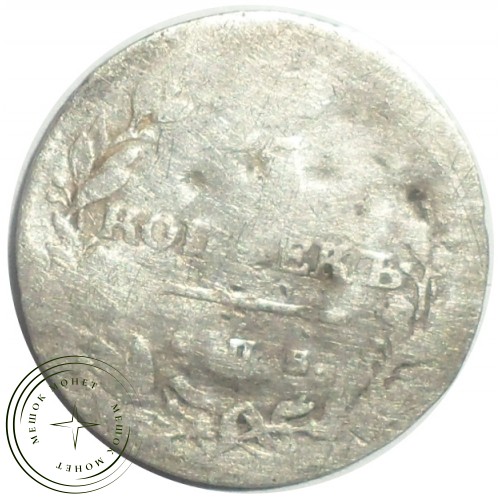 5 копеек 1814 СПБ-ПС — 75805614
