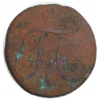 2 копейки 1799 КМ