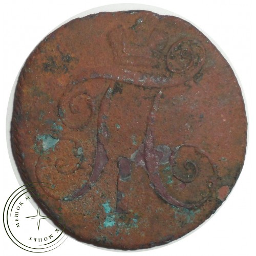 2 копейки 1799 КМ — 75907333
