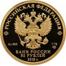 50 рублей 2018 300 лет полиции России