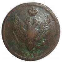 Монета 2 копейки 1810 ЕМ НМ