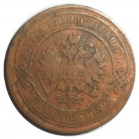 Монета 2 копейки 1881 СПБ