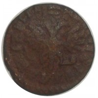 Монета Денга 1715